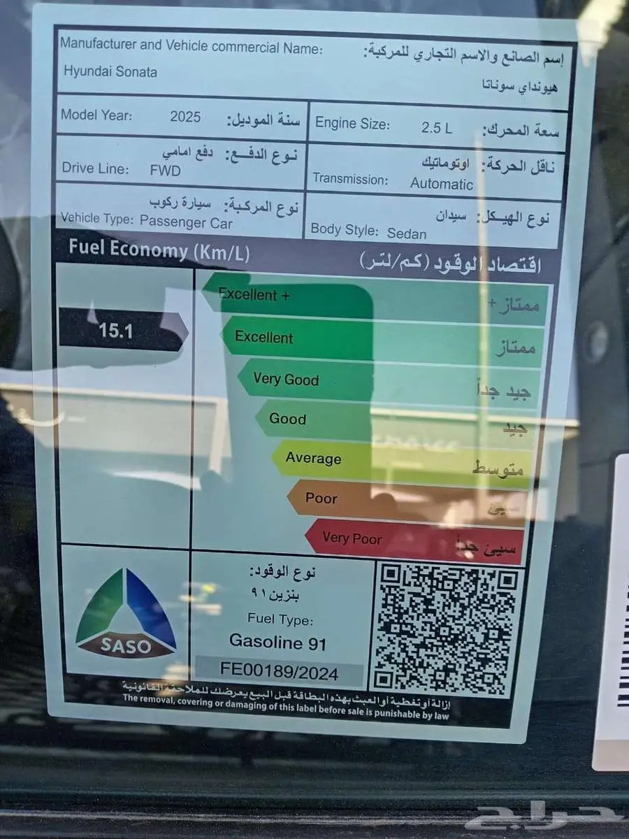 هيونداى سوناتا سمارت وكمفورت موديل 25 كاش وتقسيط 8