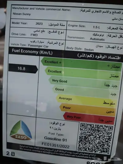 نيسان صني 2023 8