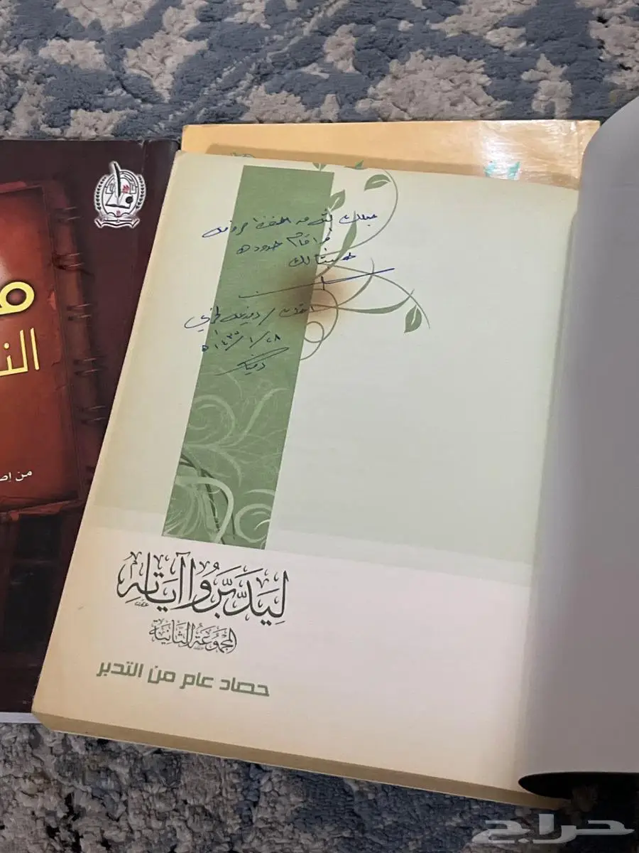 سعر الثلاث كتب 140 ريال سعودي كلها مقروءة ي باع في عنيزة 4