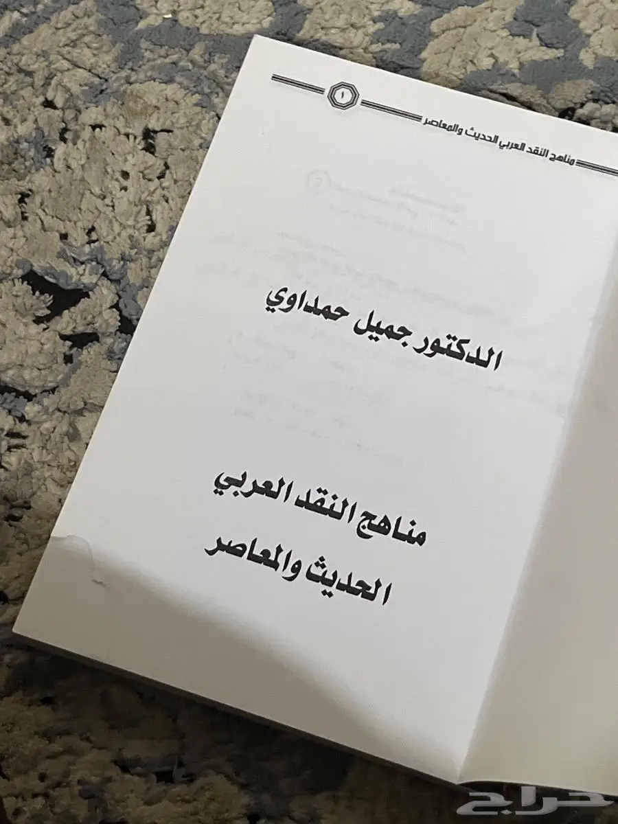 سعر الثلاث كتب 140 ريال سعودي كلها مقروءة ي باع في عنيزة 2