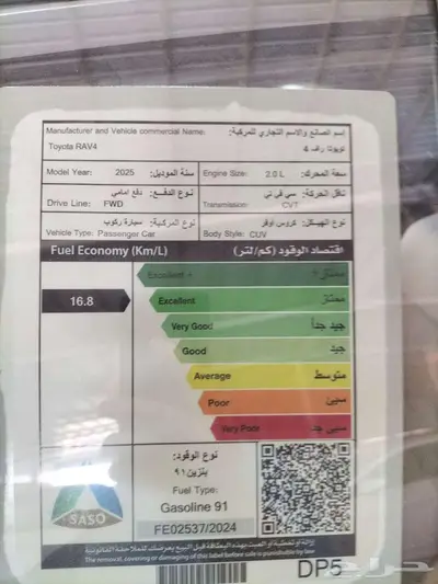 تويوتا راف فور بدون دبل 7
