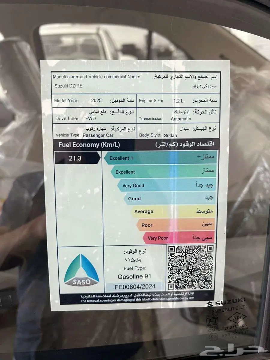 سوزوكي ديزاير فل كامله2025 جديد كاش واقساط علي جميع البنوك 5