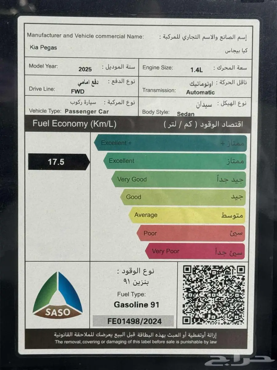 كيا بيجاس استاندر جنوط موديل 2025 كاش وتمويل مؤسسات وافراد 19
