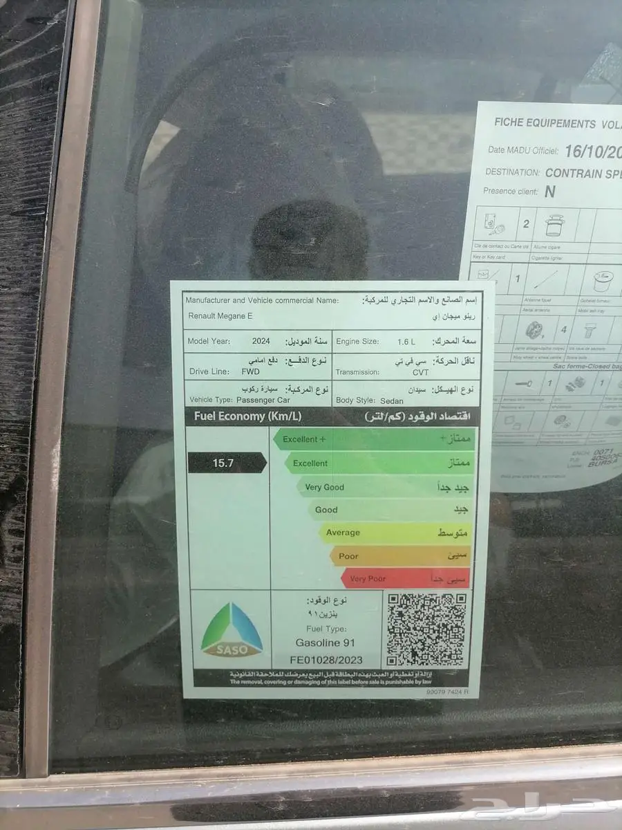 رينو ميجان نص فل وارد الوعلان 2024 2