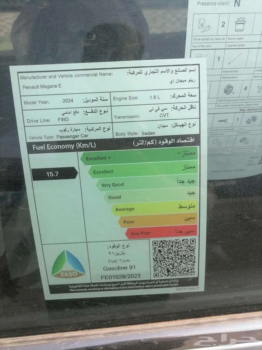 رينو ميجان نص فل وارد الوعلان 2024 3
