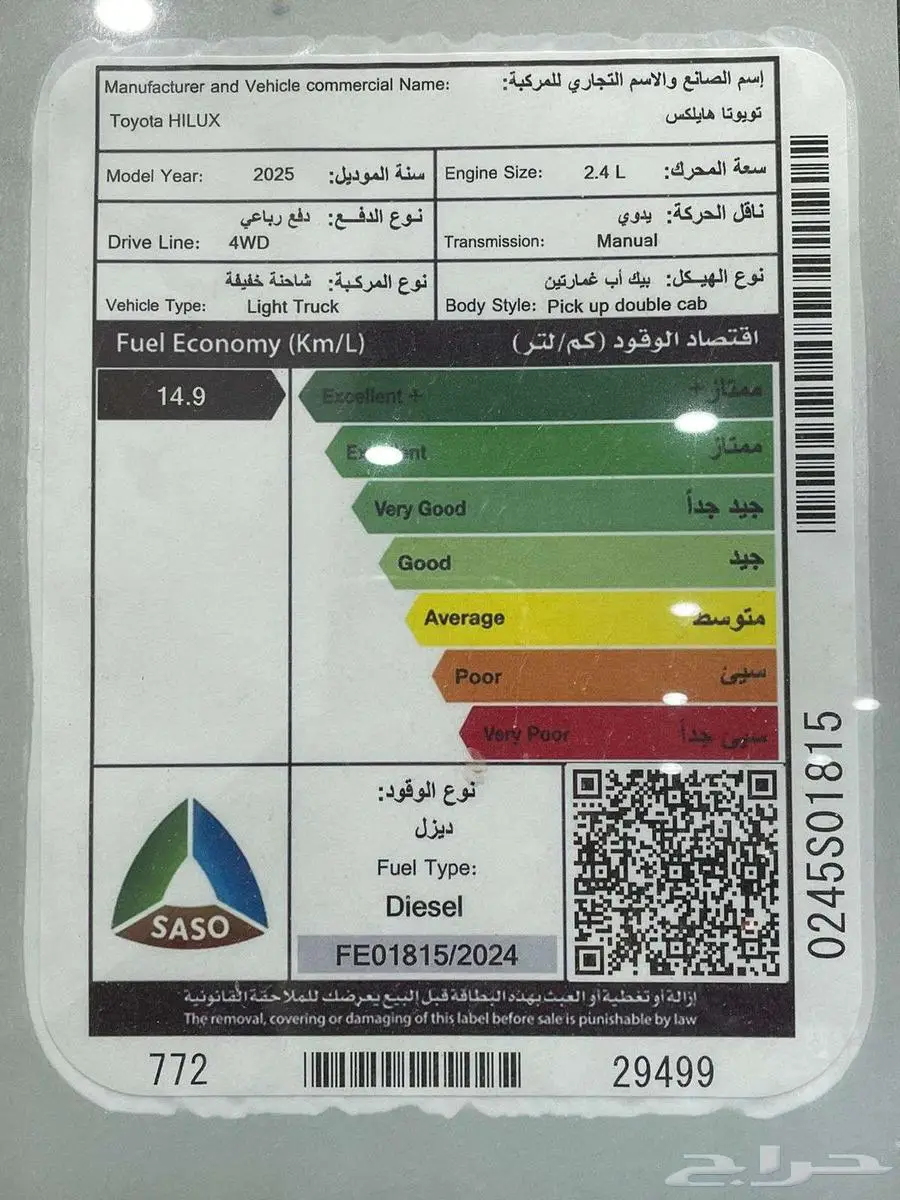 هايلوكس غمارتين ديزل Gl2 سلق موديل 2025 اقساط بنوك وشركات 12