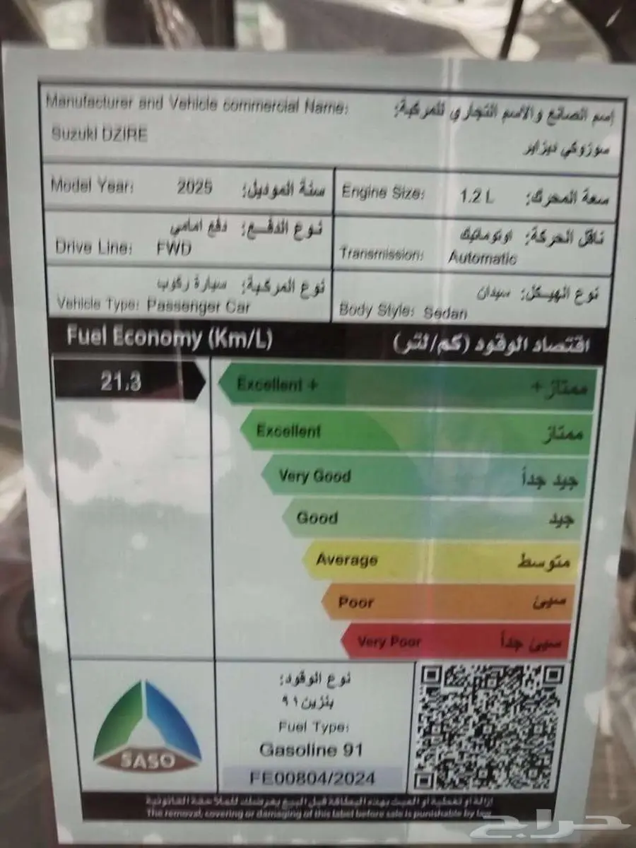 سوذوكي ديزاير فل كامل 2025 (كاش-اقساط) 10