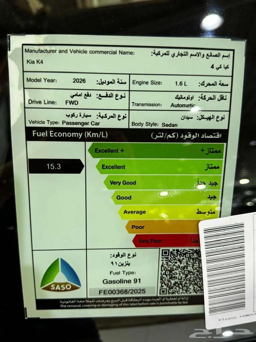كيا K4 الجديدة كليا متوفرة لدى شركه خالد 24