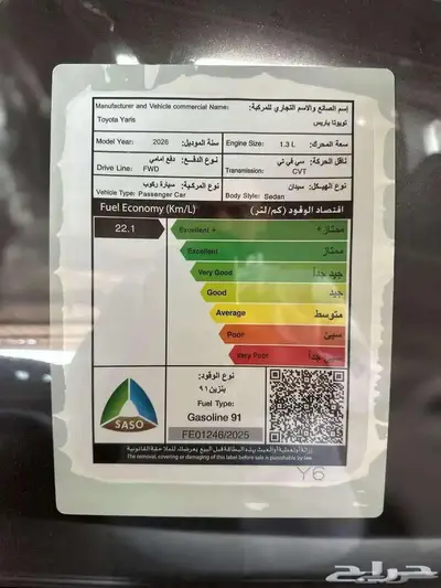 تويوتا يارس استاندر ونص فل وفل كامل 2026 كاش واقساط 11