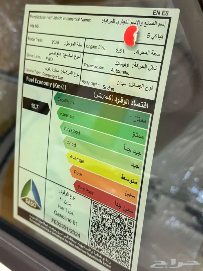 كيا كي 5 استندر مطور فاتحة سقف بانوراما موديل 2025 8