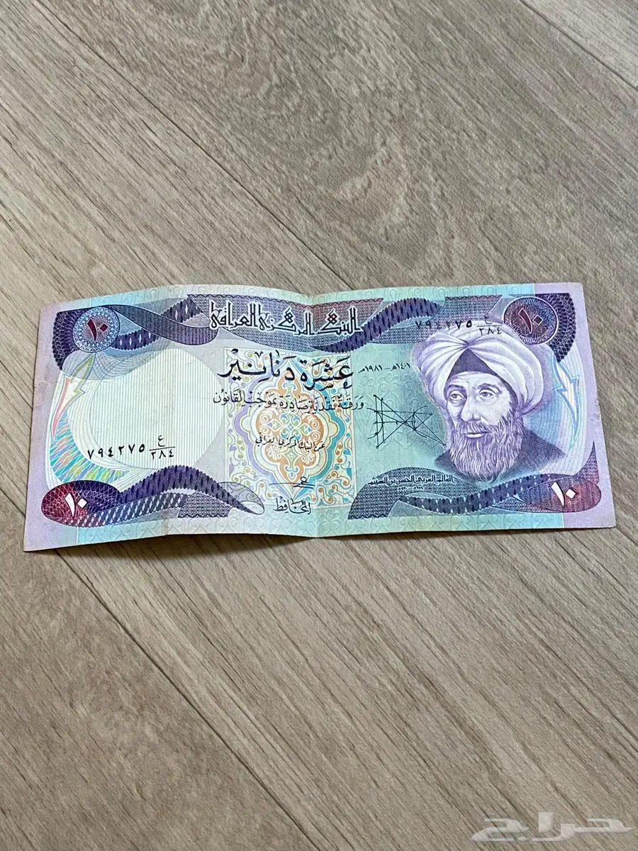 عملات عراقية عمرها 40 وما فوق سليمة على السوم 1