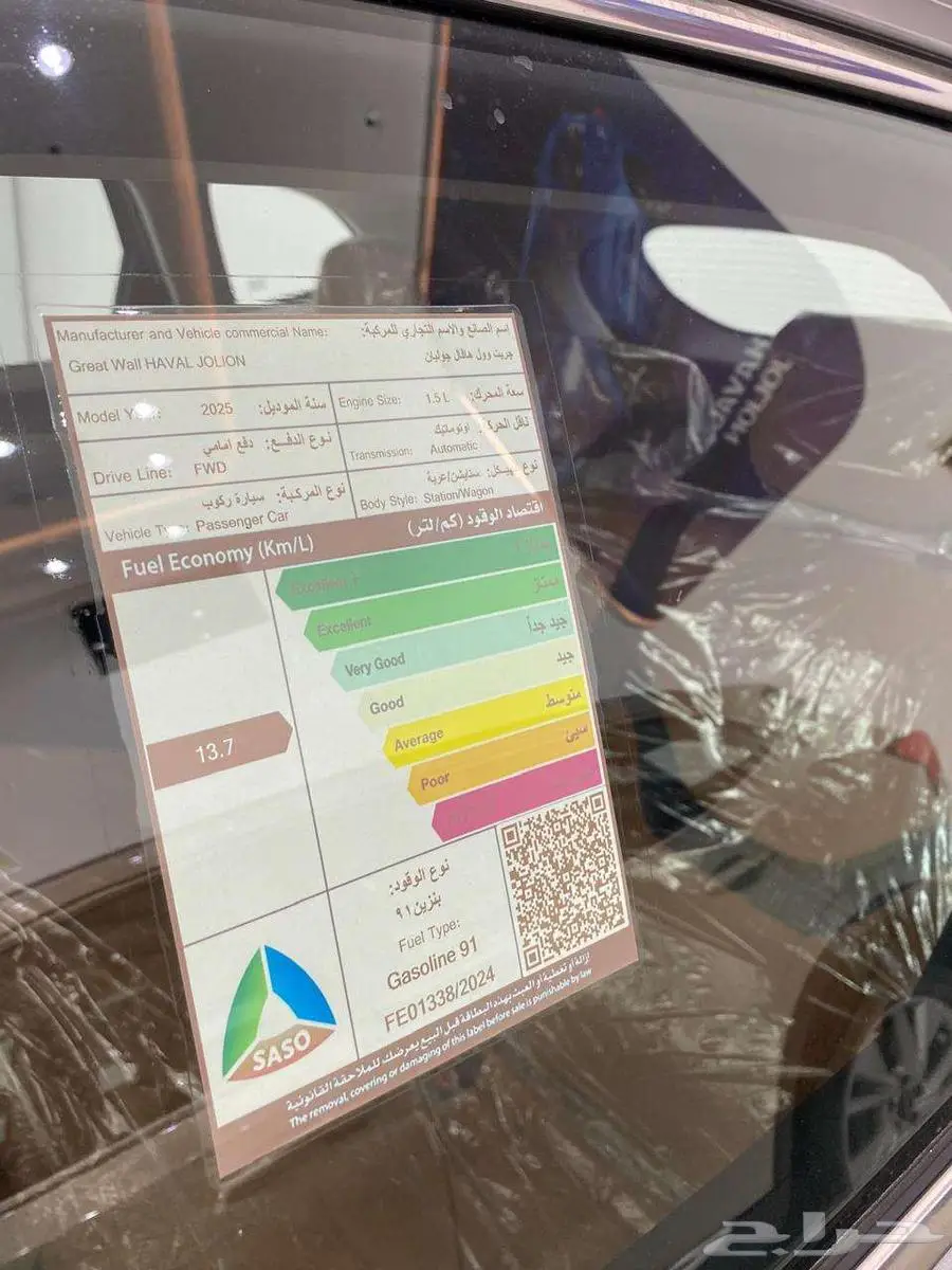 هافال جوليان اكتيف 2025 HAVAL JOLIIN ACTIVE اقل سعر 7