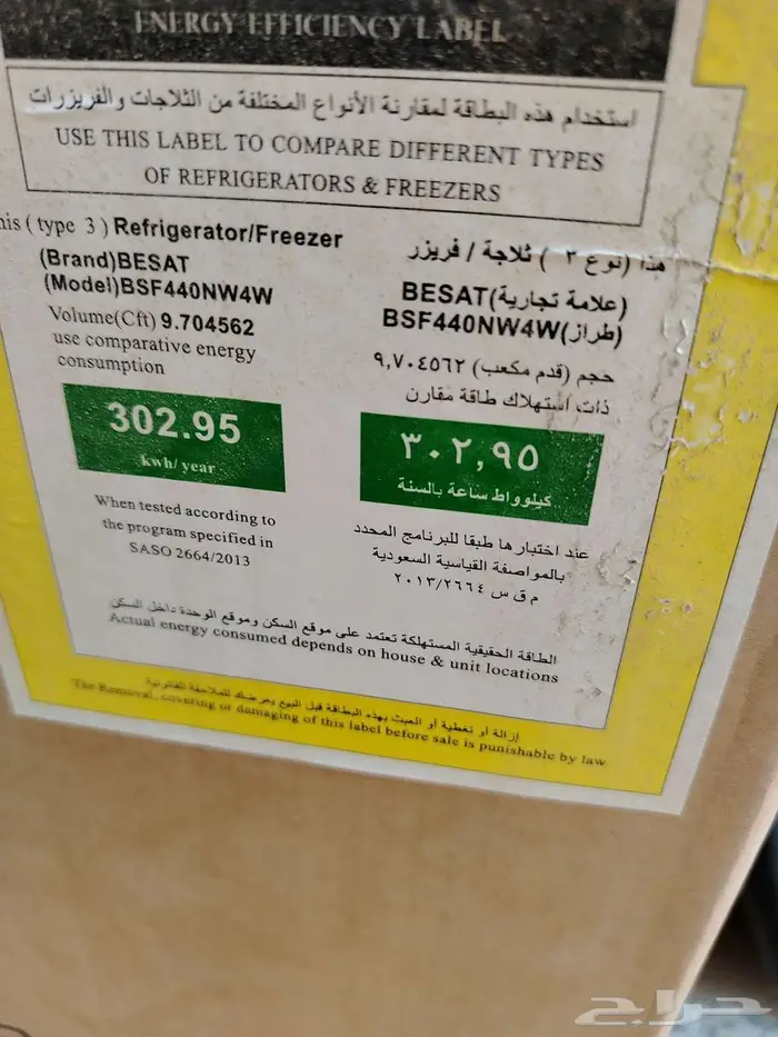 ثلاجتين للبيع 0