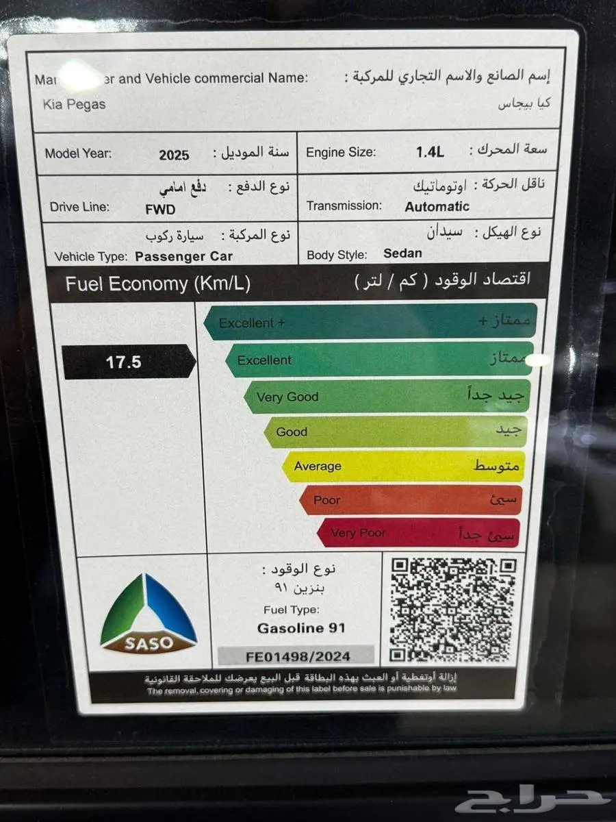 كيا بيقاس 2025 ستاندر قسطها والا كيشها لدى خالد للسيارات 21