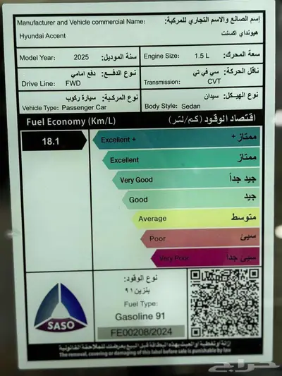 هيونداي اكسنت كمفورت موديل 2025 كيشها والا قسطها مع خالد 20