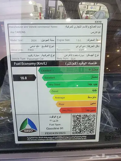 كيا كارينز GL موديل 2024 كاش واقساط 8