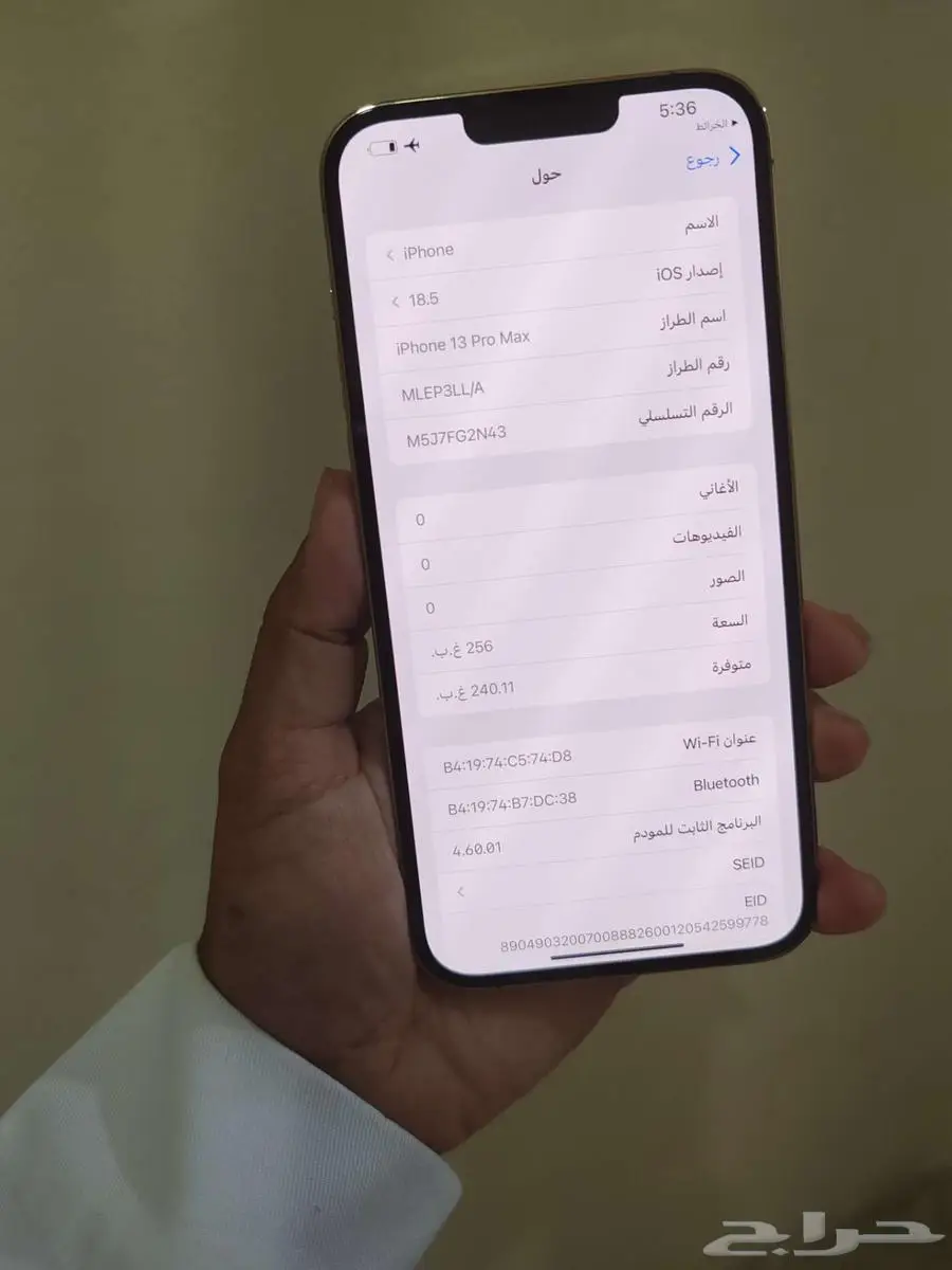 للبيع او للبدل المناسب 13 برو ماكس 256 4