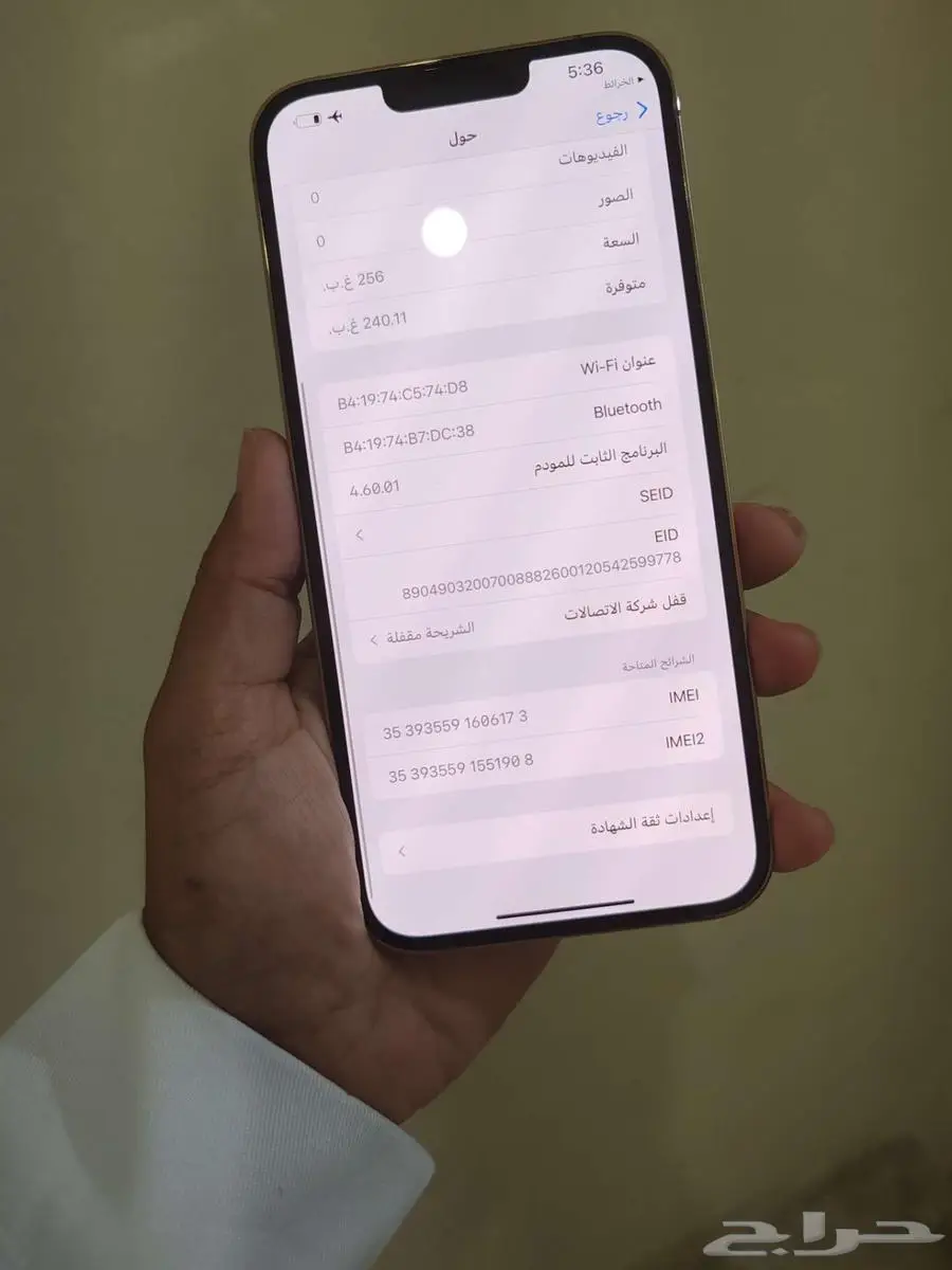 للبيع او للبدل المناسب 13 برو ماكس 256 2