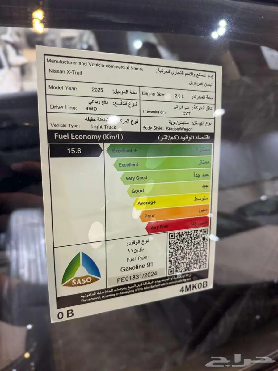 نيسان اكس تريل 2025 استاندر دبل 5 مقاعد كاش تقسيط لكل البنوك 7