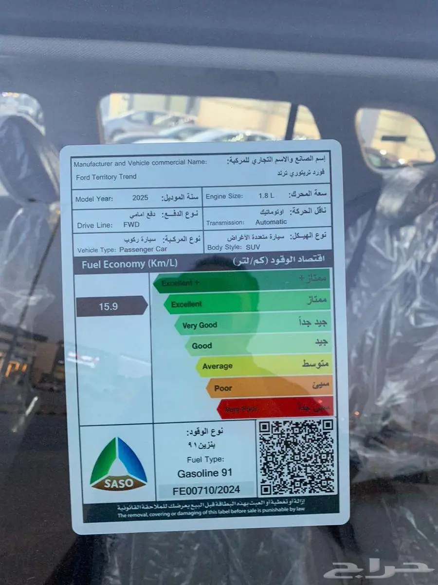 فورد تيرتوري ترند 2025 صيانة مجانية كاش وتقسيط لكل البنوك 13