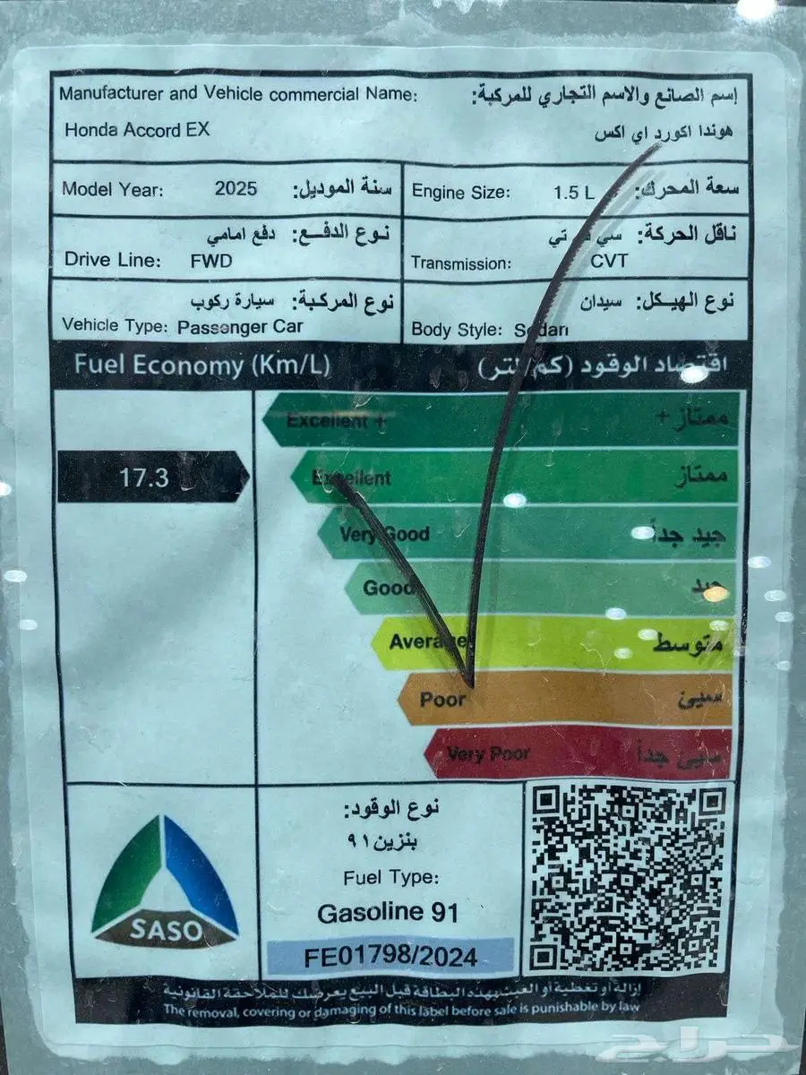 هوندا اكورد استاندر ونص فل 2024 كاش و اقساط جميع البنوك 14