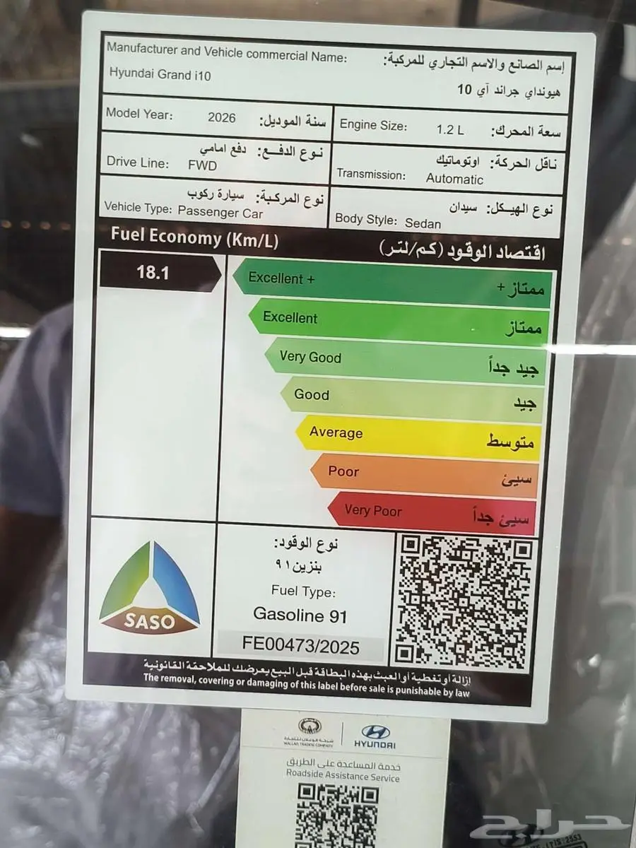 هيونداي I10 موديل 2026 وكيل الوعلان باقل سعر في المملكه 11