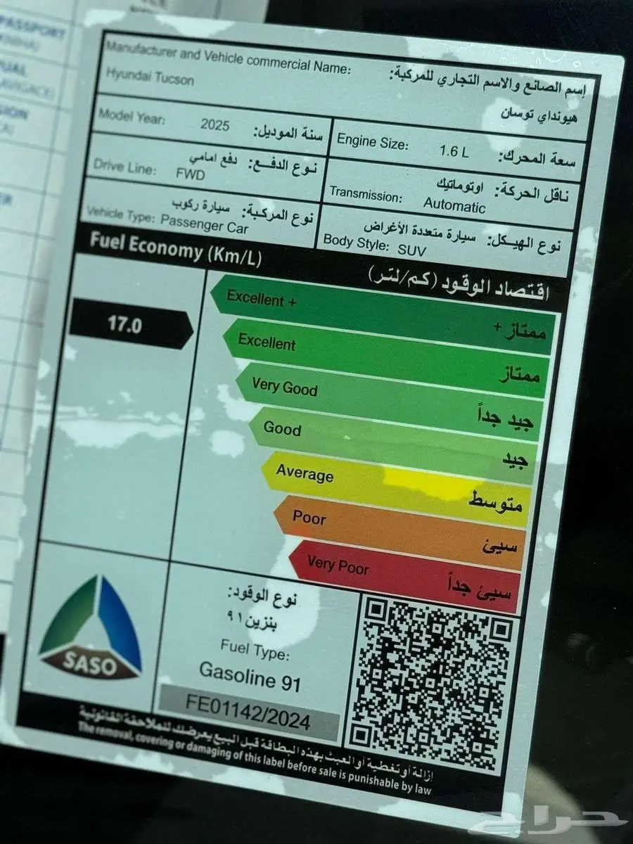 هونداي توسان 2025 كومفرت 1.6L بانقد والتقسيط 17