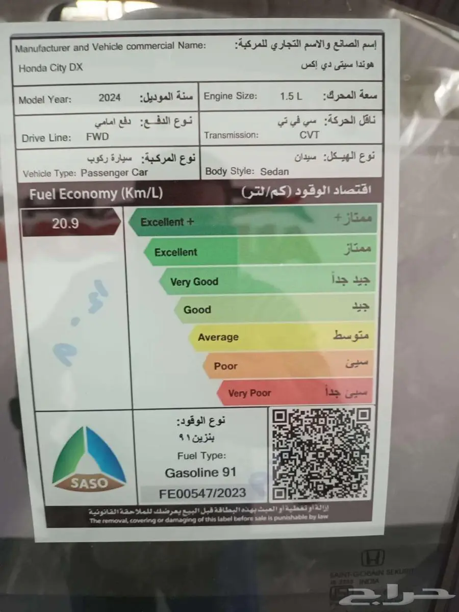 هوندا سيتي استاندر موديل 2024 8