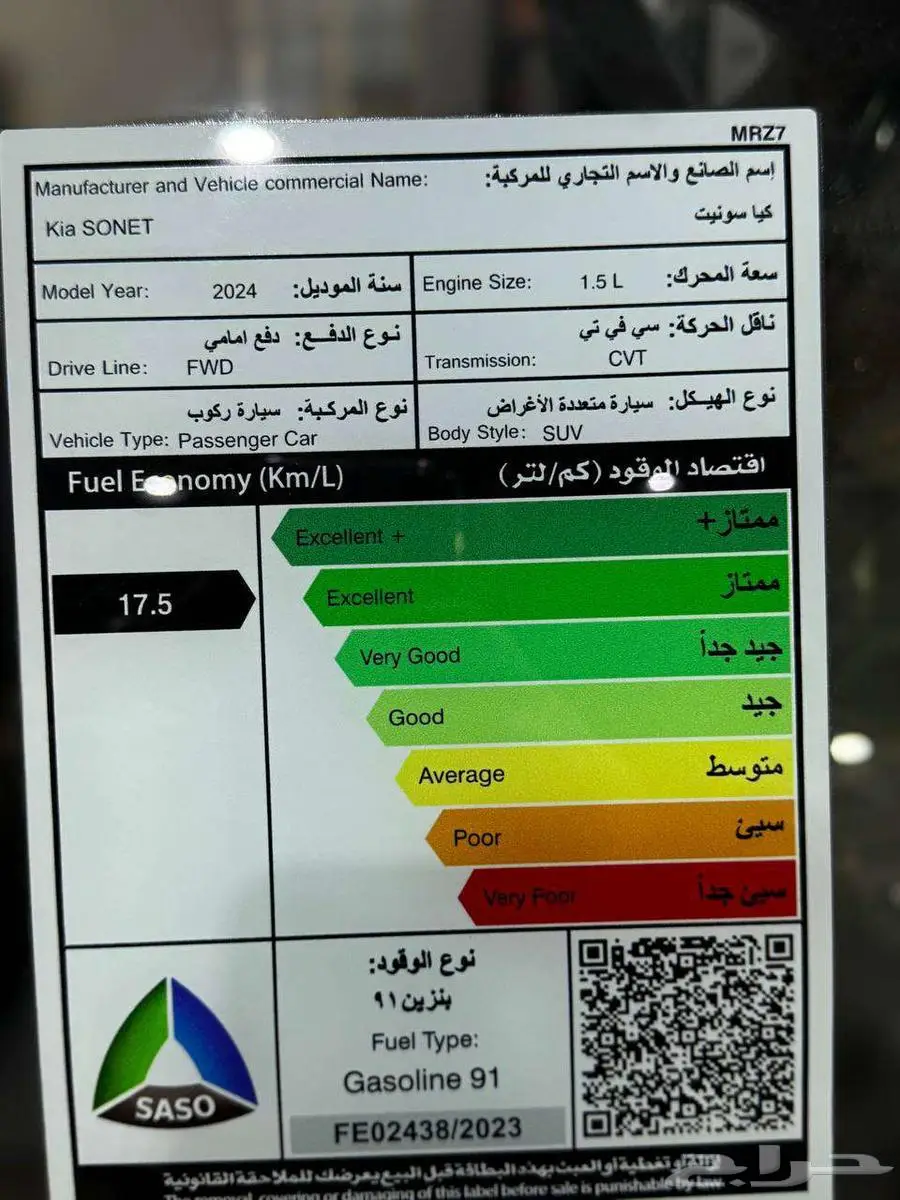 كيا سونيت استاندرد مطور موديل 2024 كاش وتمويل اقل سعر 5