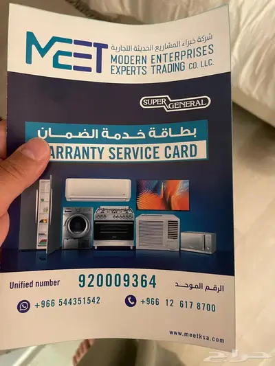 مكيف متنقل سوبر جنرال 1