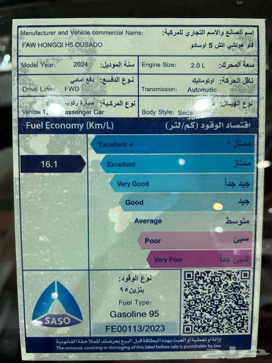 عرض خاص فاو هونشي h5 فلاجشيب 2024 بطاقه جمركيه 11