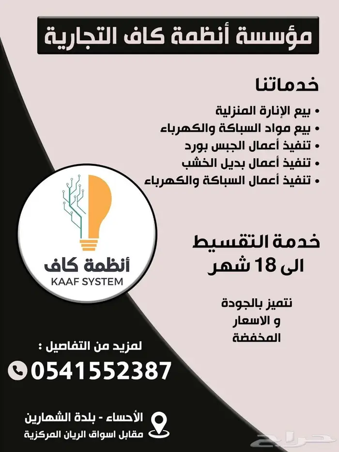 اعمال التشطيب و الصيانة المنزليه 0