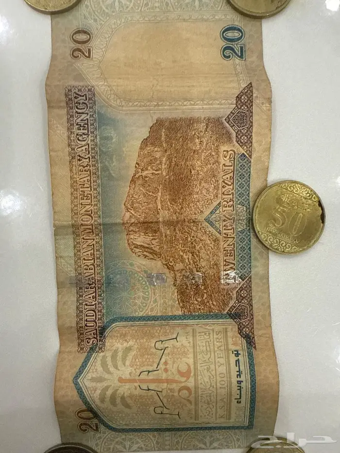عملة سعودية قديمة 0