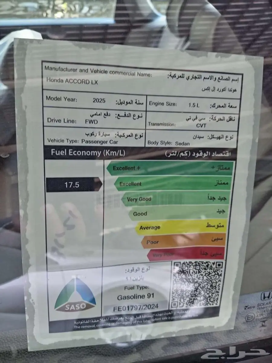 هوندا اكورد ستاندر LX ونص فل موديل 2025 الشكل الجديد 7