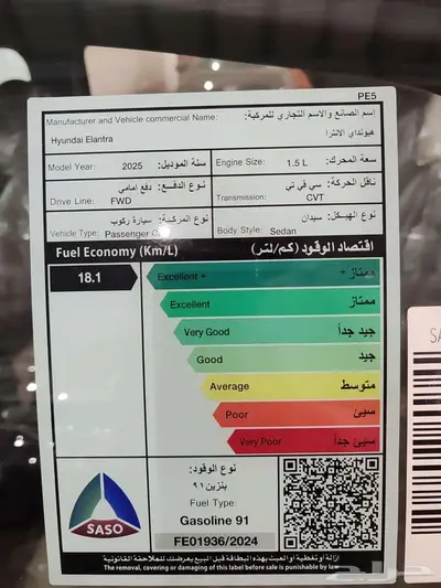 هيونداي النترا كمفورت 1500 سي سي 2025 10