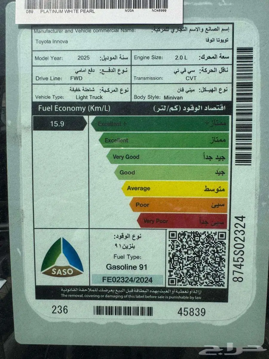 تويوتا اينوفا GL بنزين 2000 cc ابيض موديل 2025 11