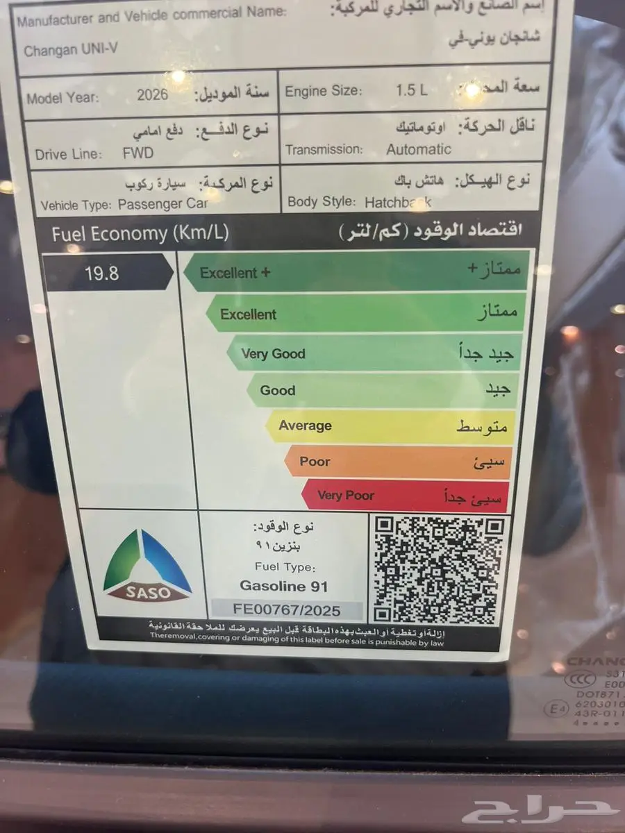 شانجان يوني في اليت 2026 عروض لا تنتهي 7