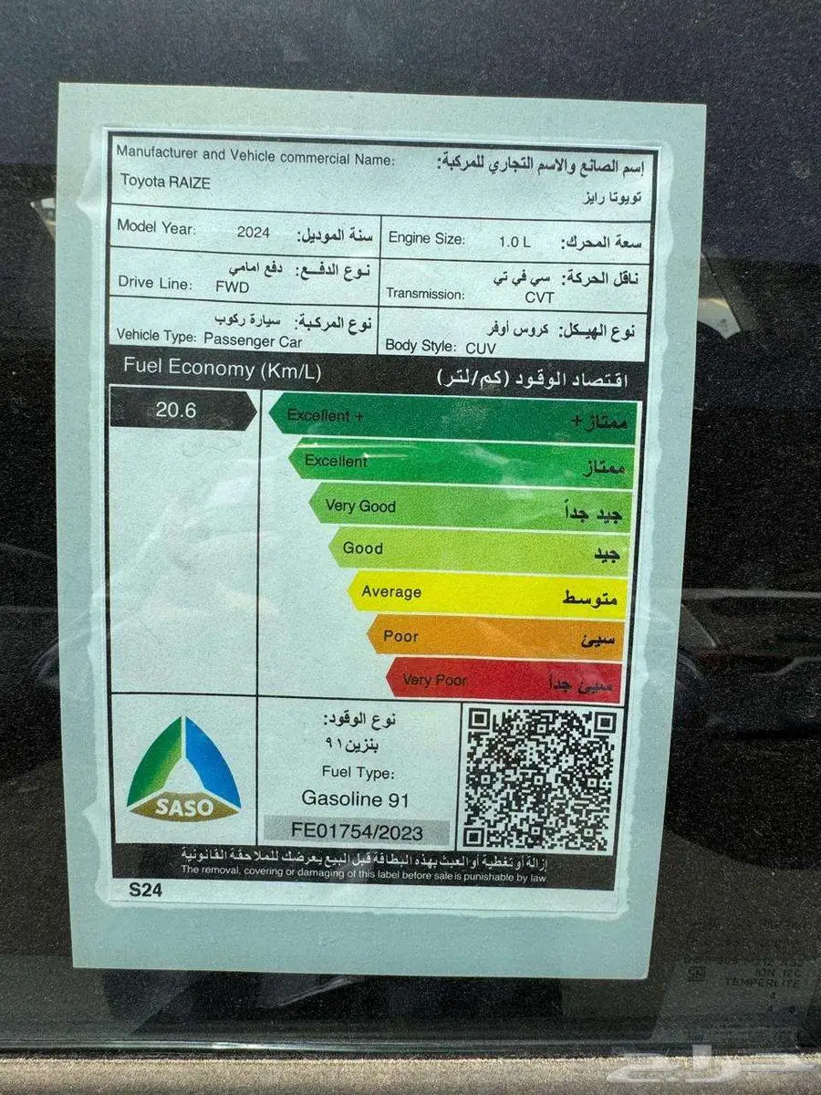 تويوتا رايز ليمتد 1000 cc تربو اسود موديل 2024 7