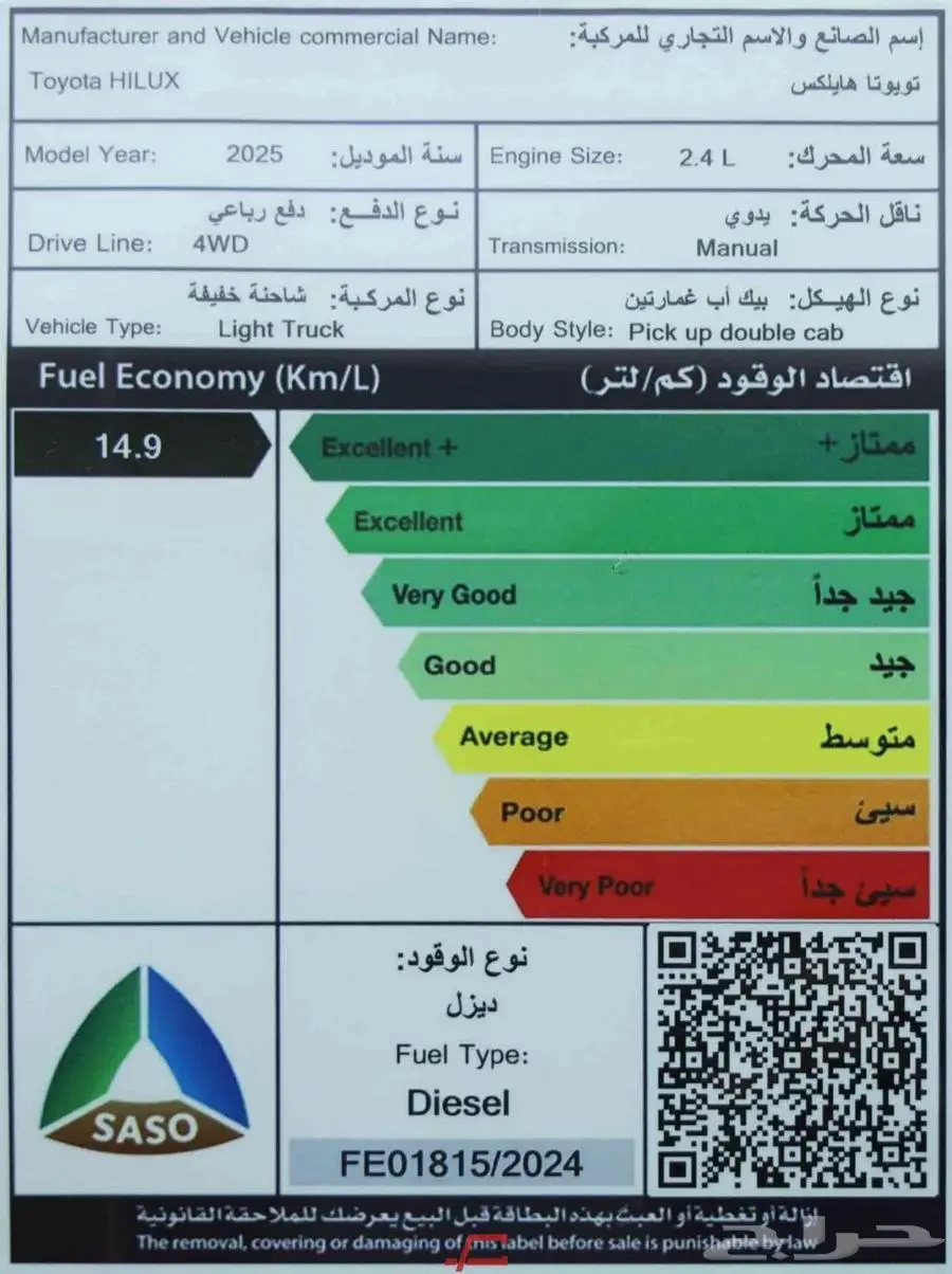 تويوتا هايلوكس غمارتين GL2 دبل ديزل 2025 5