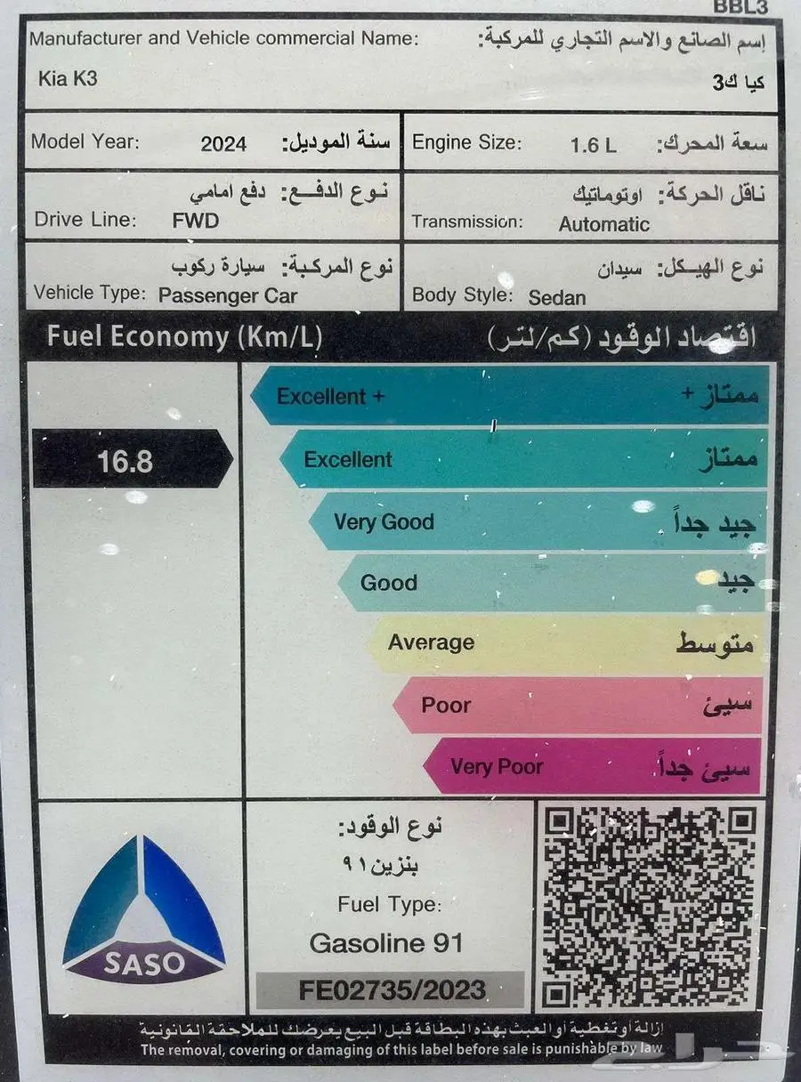 K3 ستاندر 2024 سعودي الجبر متاح كاش واقساط 13