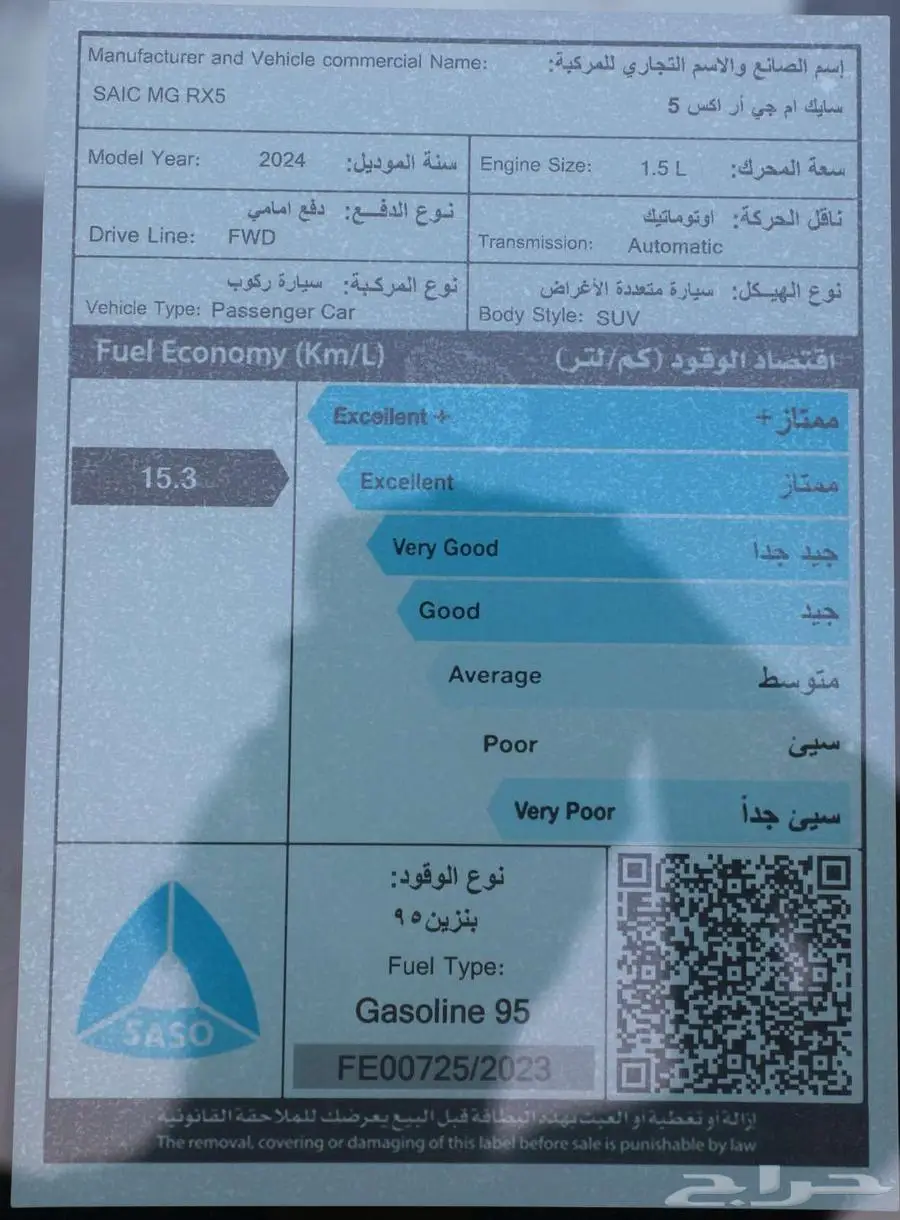 احصل الان على ام جي RX5 فئه الفل 2024 بسعر طيب 3
