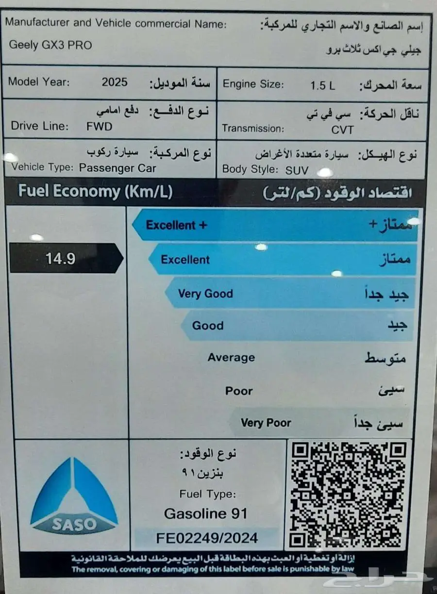 جيلي 2025 جي اكس 3 برو نص فل 47.725بالضريبة. تظليل مجاني index