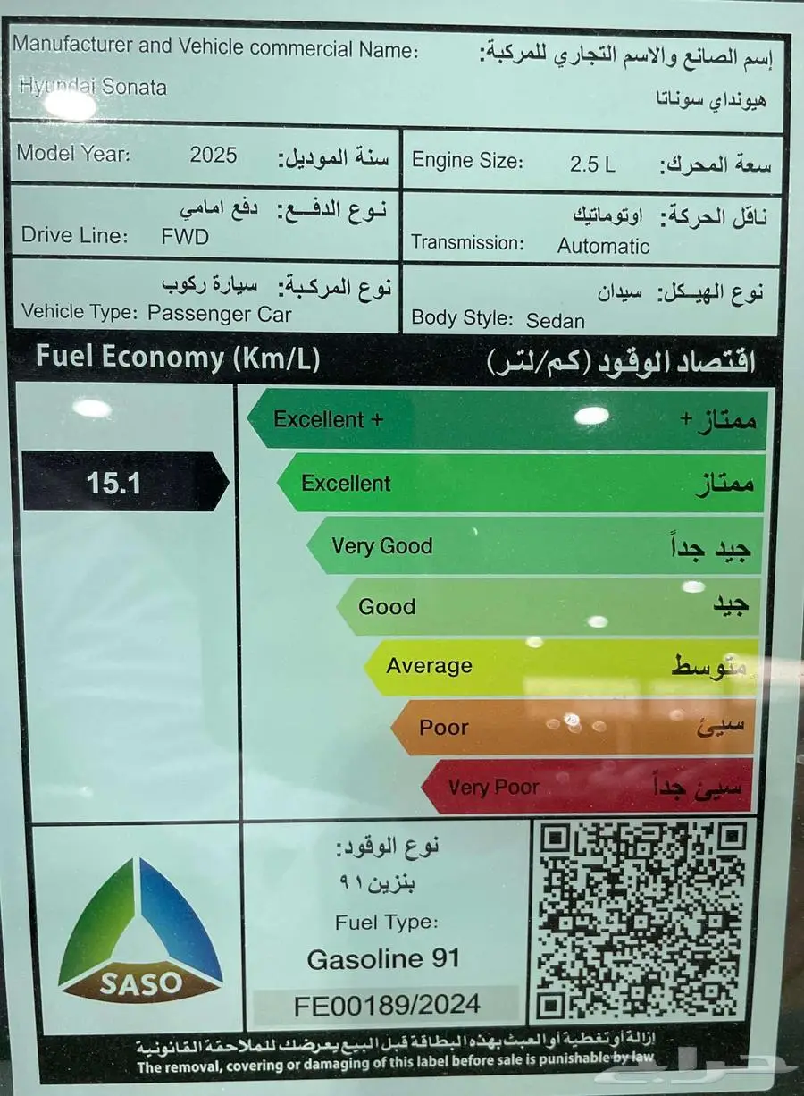 هيونداي سوناتا متوفر فليت و كمفورت موديل -2025- كاش واقساط 7