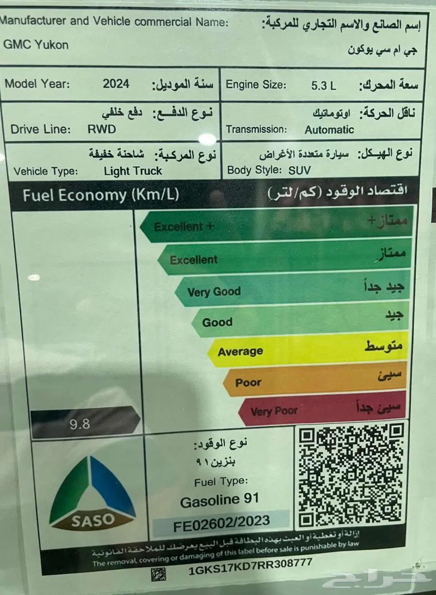 جمس يوكن 2024 SLE بدون دبل كاش واقساط 11