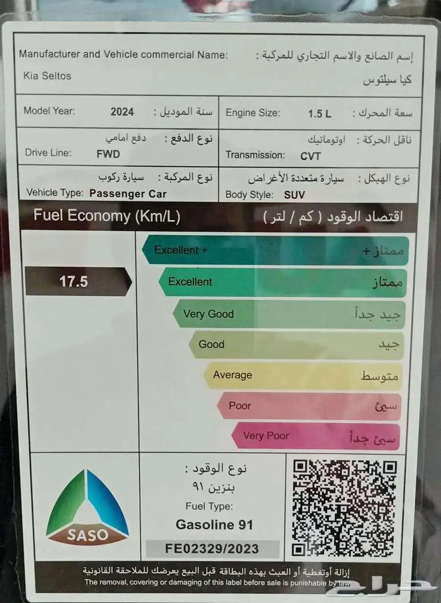 عرض خاص كيا سيلتوس GL ستاندر موديل 2025 10