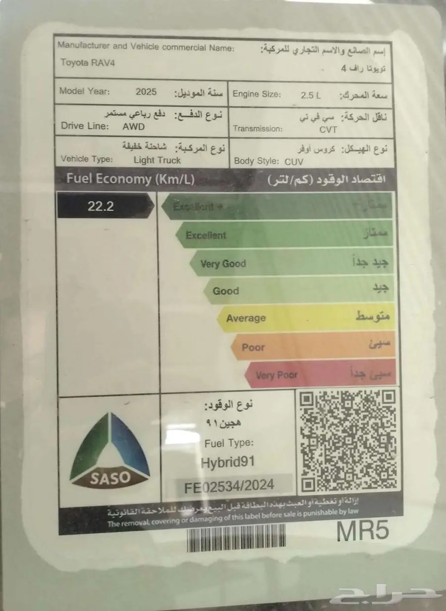 تويوتا راف فور LE هايبرد دبل 2025 كاش واقساط 3