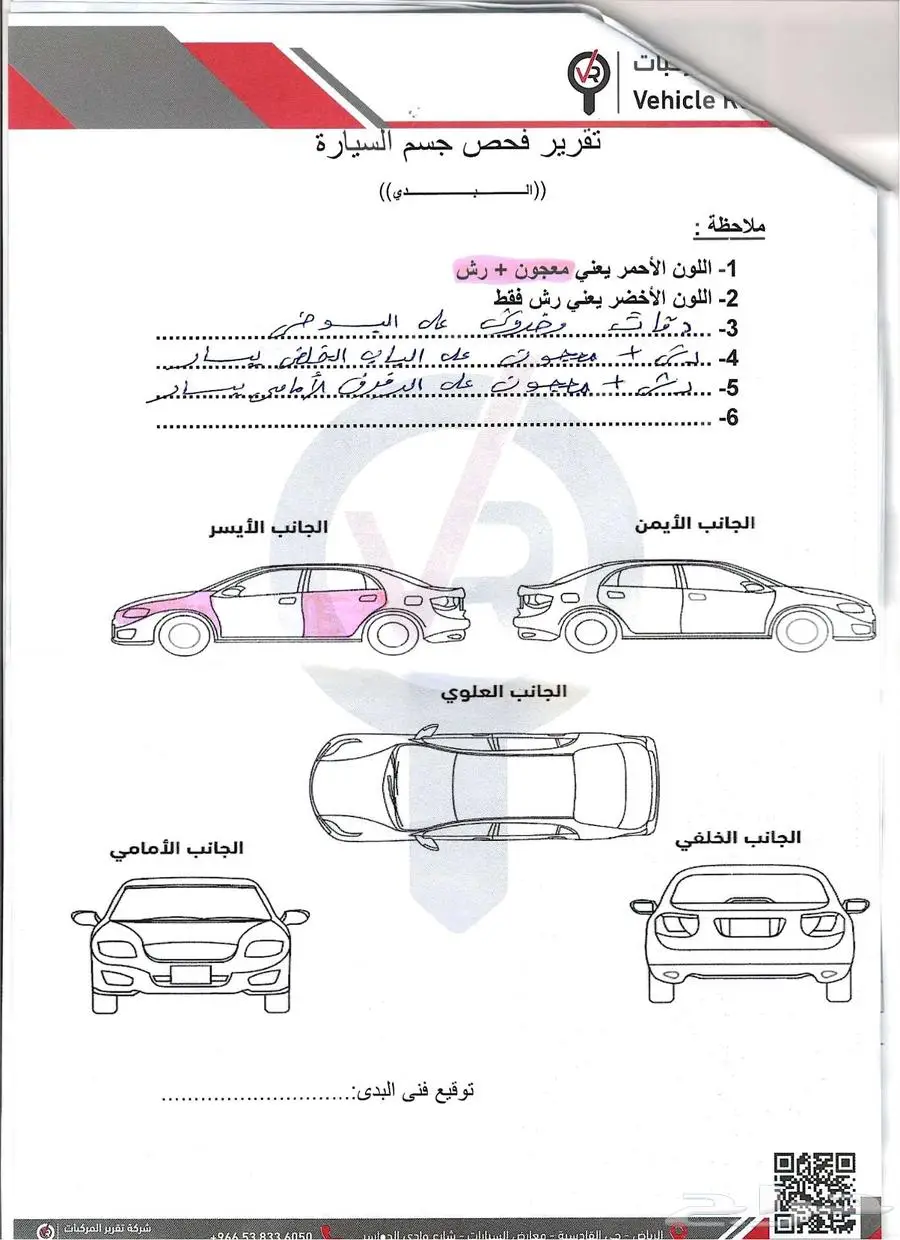 جي إم سي تيرين 2013 SLE index