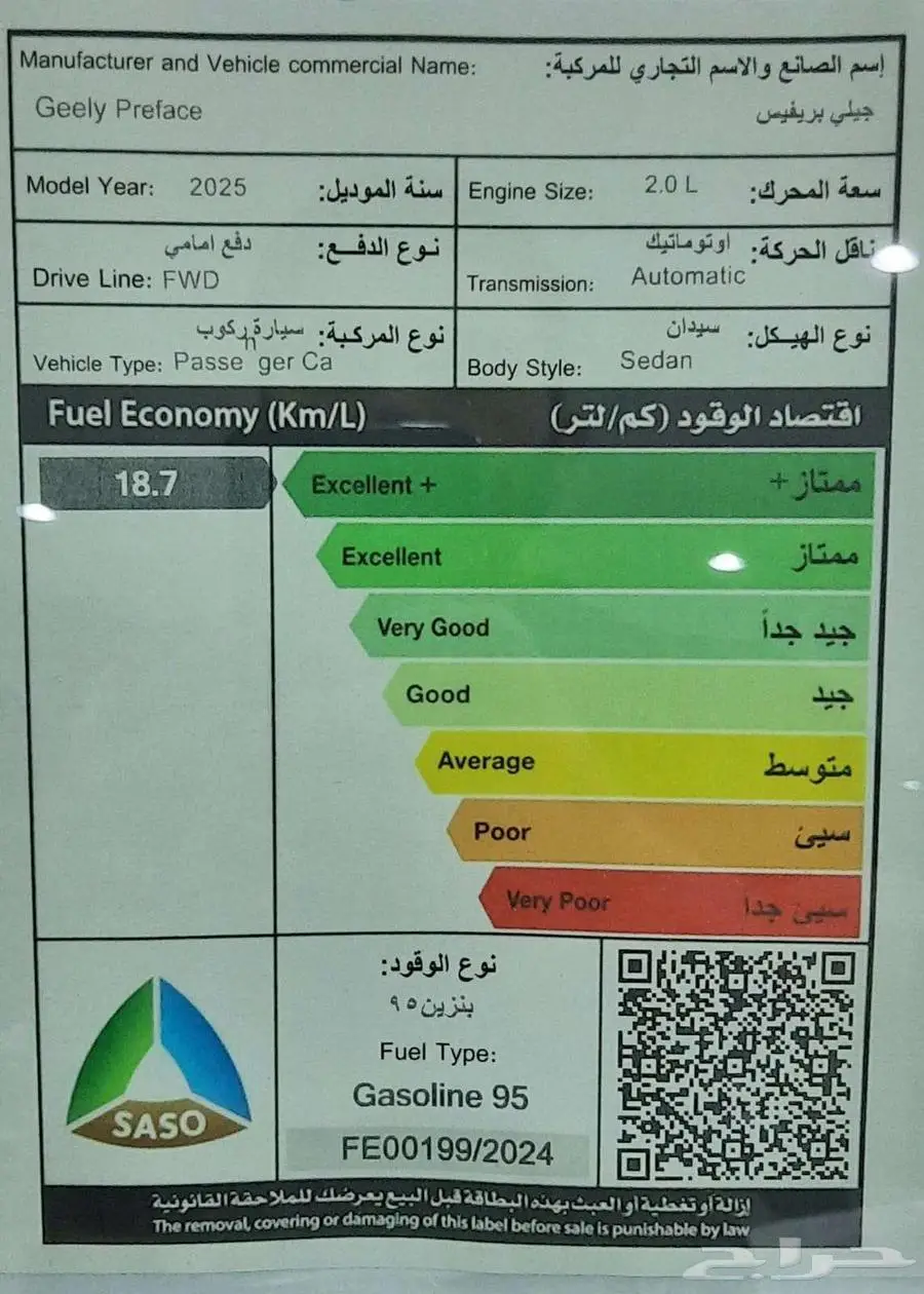بريفيس 2025 فل أقوى عرض من أكبر موزع معتمد88.550بالضريبة 3