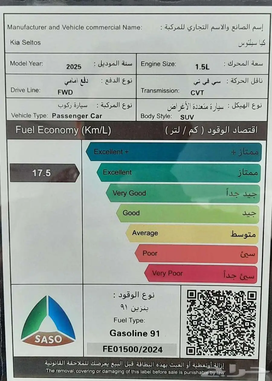 سيلتوس 2025 نص فل الجبر 90.850بالضريبة.تظليل مجاني 2