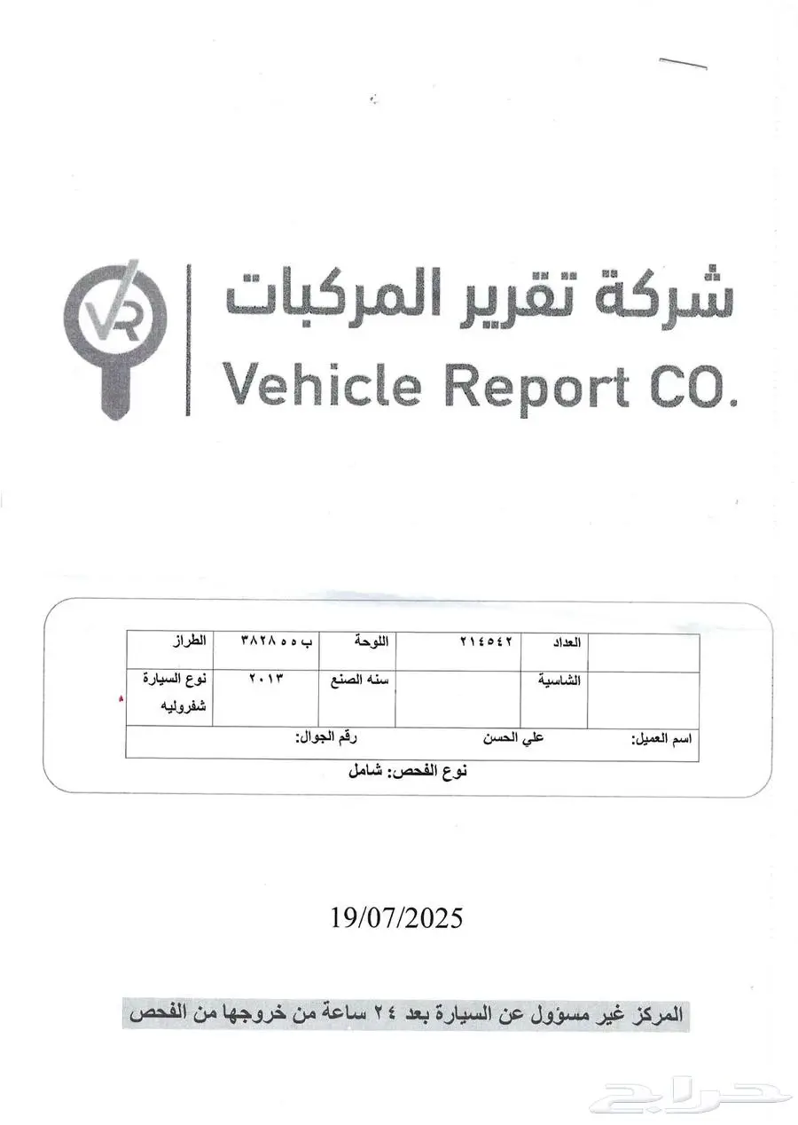 جي إم سي تيرين 2013 SLE index